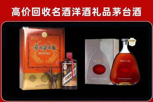 岚县回收轩尼诗